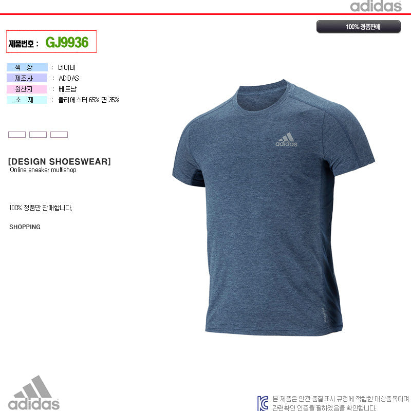 Adidas AeroReady Running  Тениска/Мъжка М